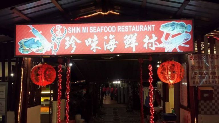 Langkawi Restaurant - Shin Mi Seafood Village