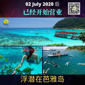 Langkawi 可以进来旅游了 11