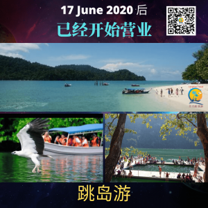 Langkawi 可以进来旅游了 5