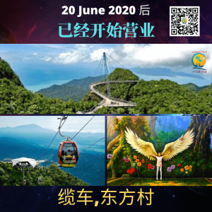 Langkawi 可以进来旅游了 8