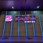 Langkawi Hotel - Hotel Langkasuka 003